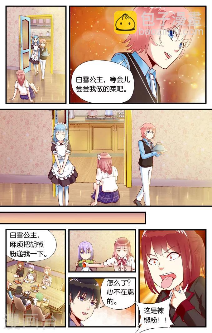 第32话 所以请露出微笑吧(1)-第32话