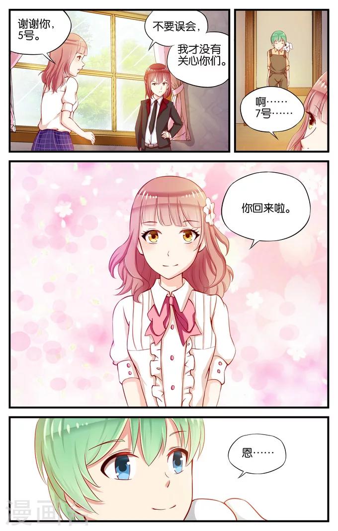 第34话 所以请露出微笑吧(3)-第34话