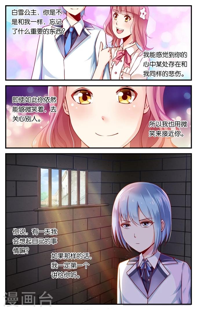 第36话 喵喵喵喵大爷驾到(1)-第36话