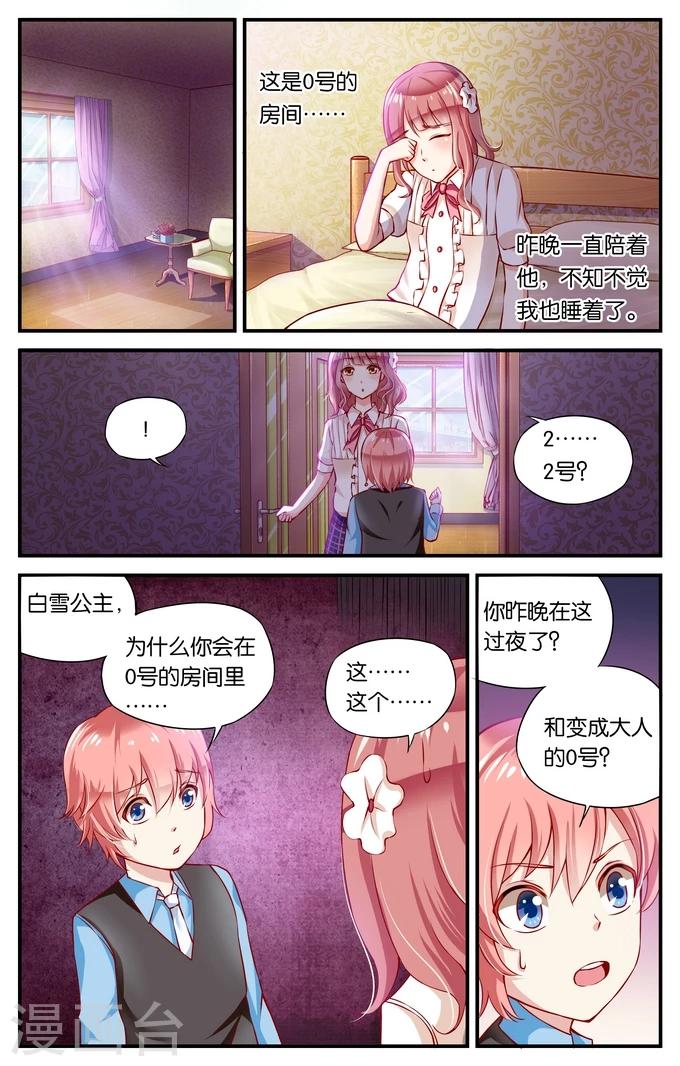 第36话 喵喵喵喵大爷驾到(1)-第36话