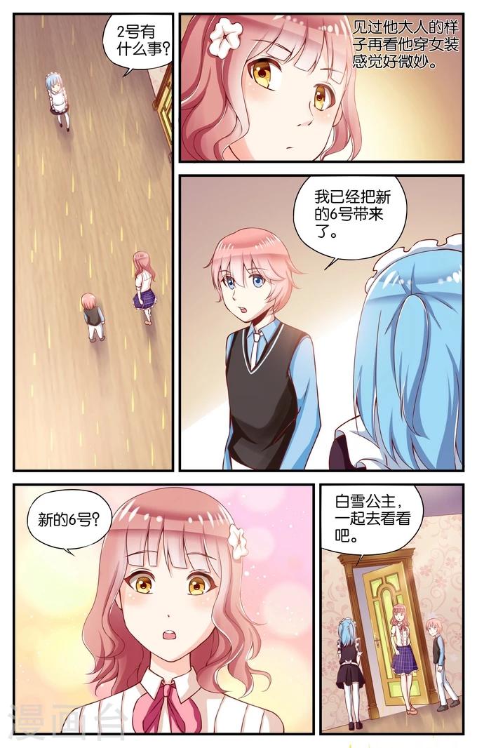 第36话 喵喵喵喵大爷驾到(1)-第36话