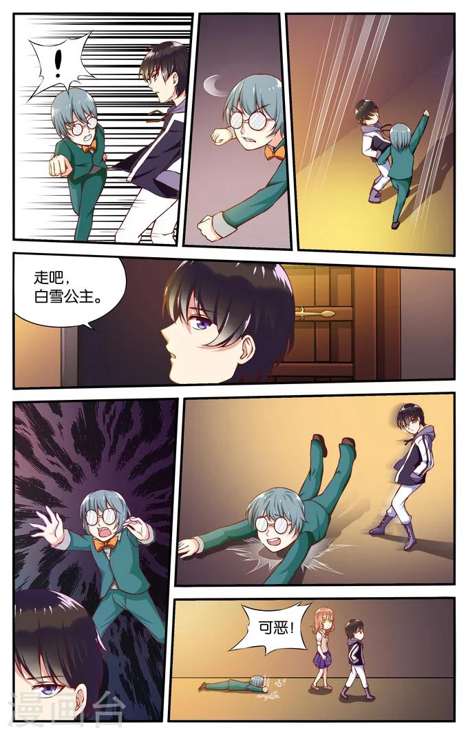 第38话 喵喵喵喵大爷驾到(3)-第38话