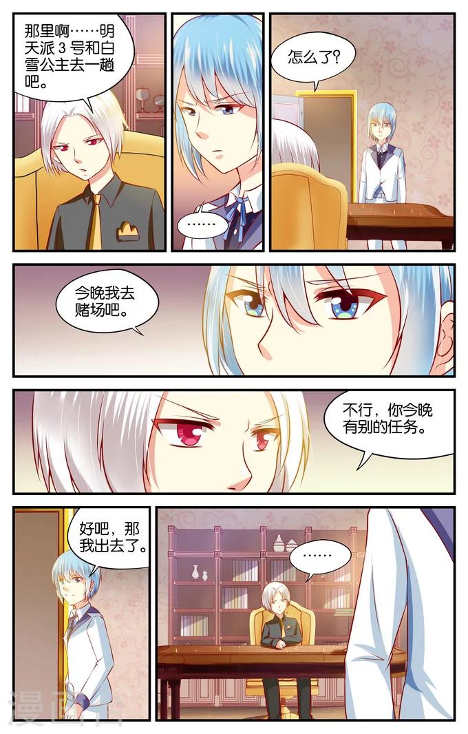 第38话 喵喵喵喵大爷驾到(3)-第38话