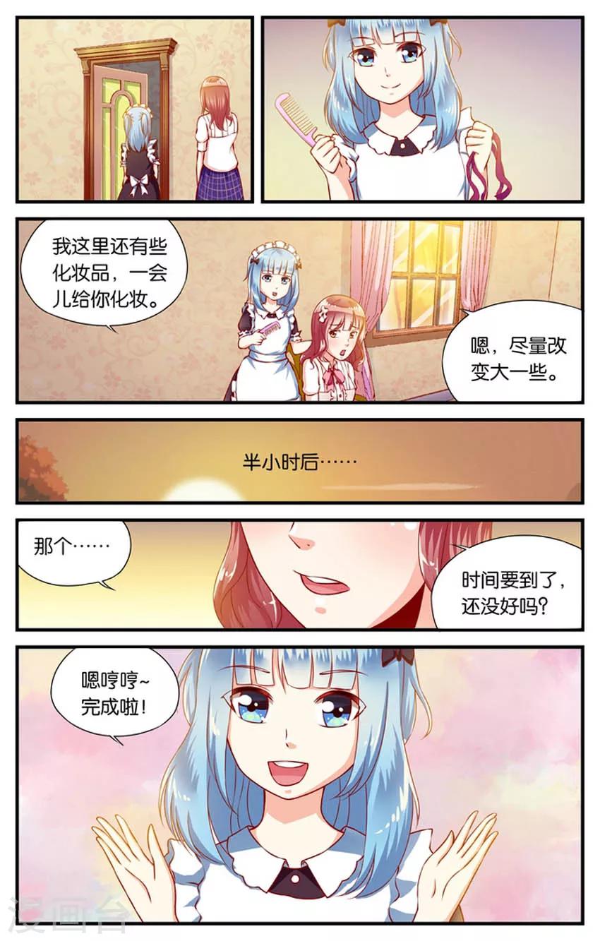 第42话 神秘的6号(3)-第42话