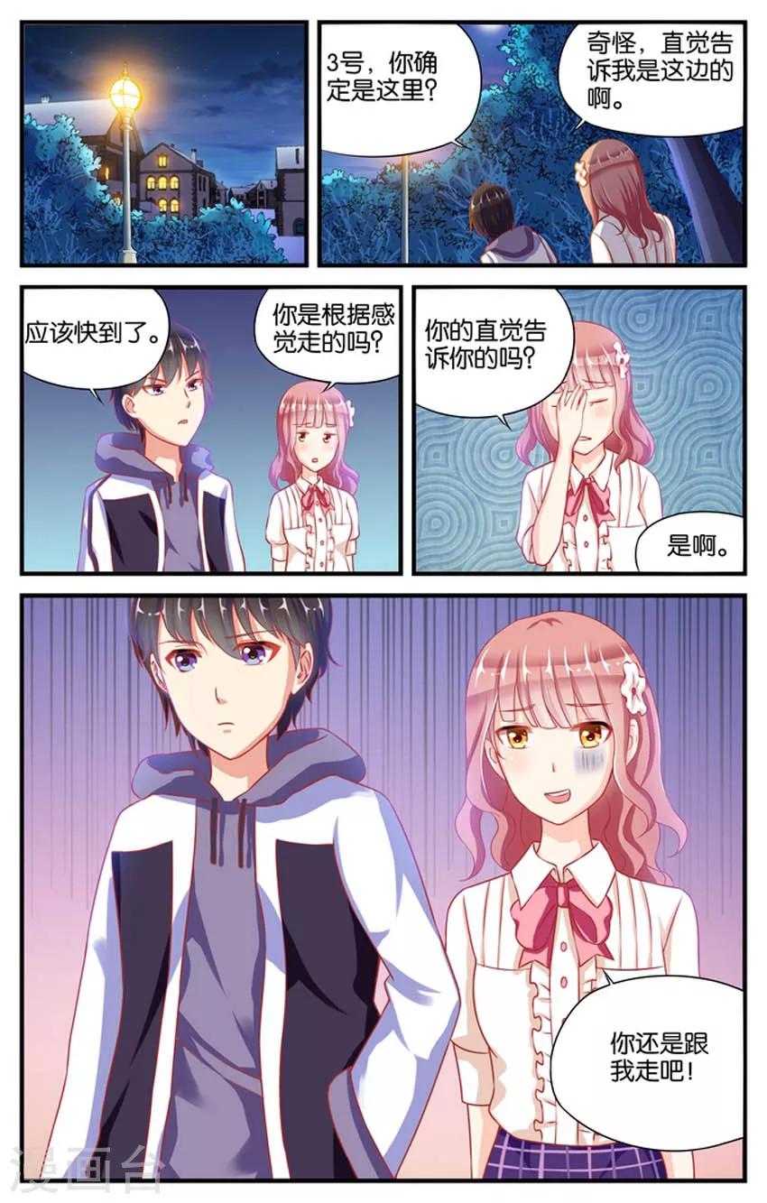 第42话 神秘的6号(3)-第42话