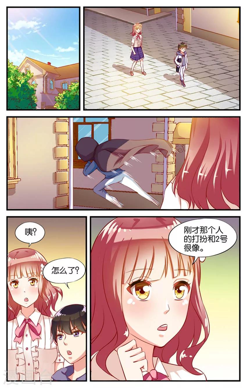 第44话 5号下厨房(1)-第44话