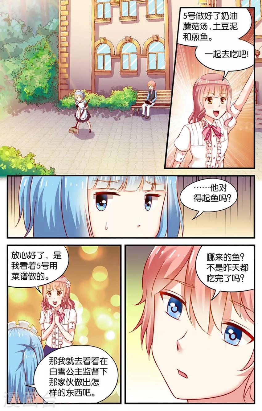 第46话 5号下厨房(3)-第46话