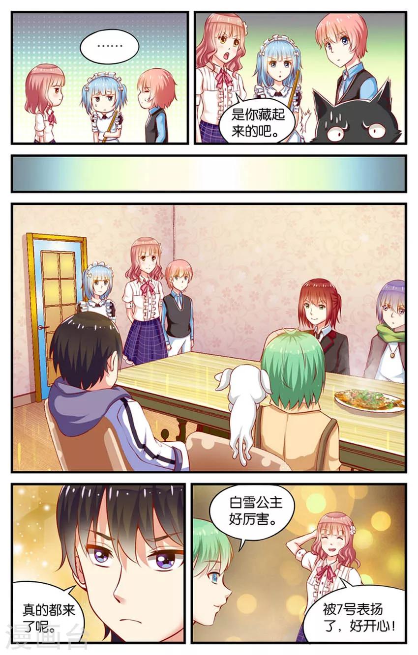 第46话 5号下厨房(3)-第46话