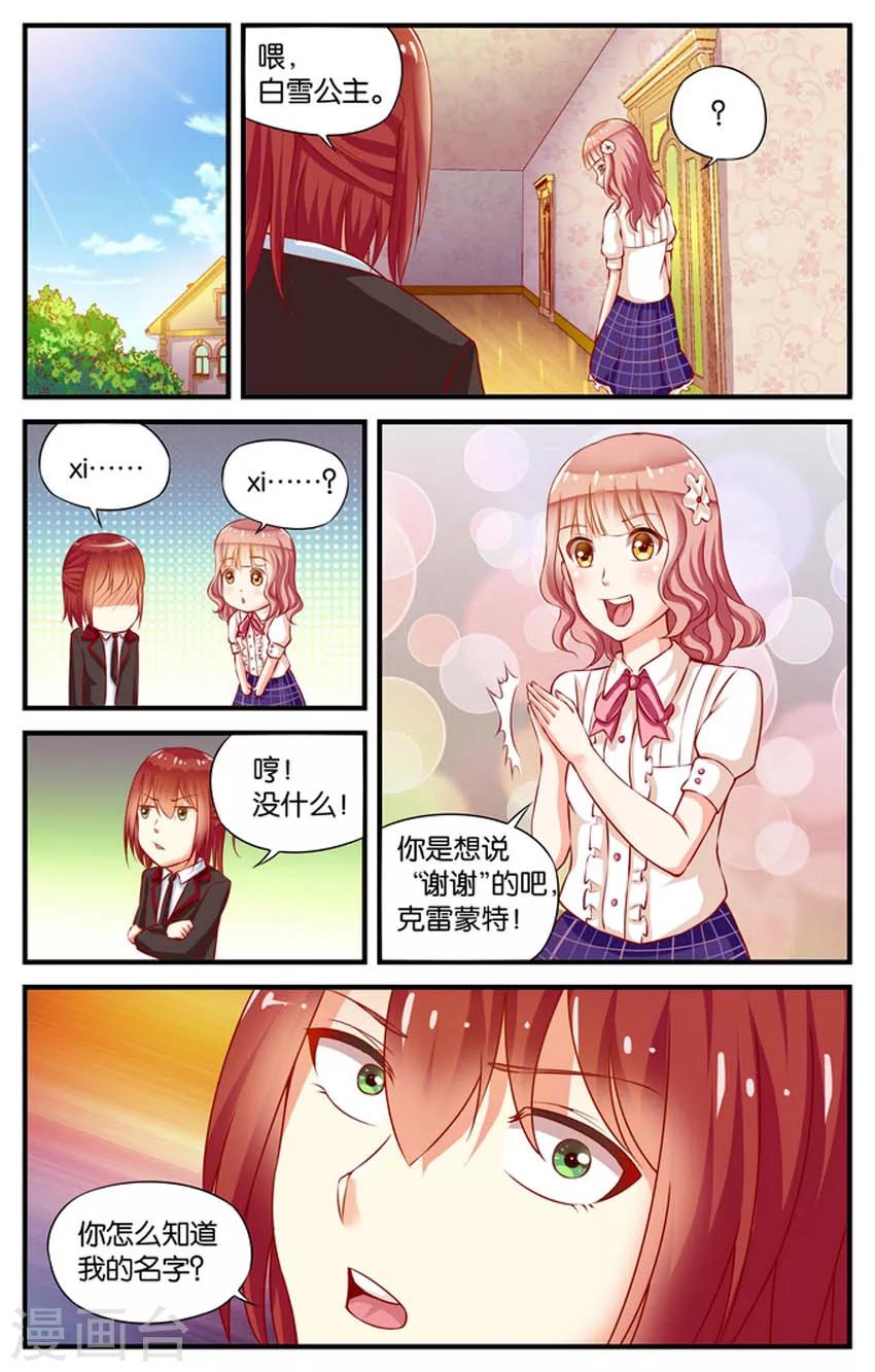 第46话 5号下厨房(3)-第46话