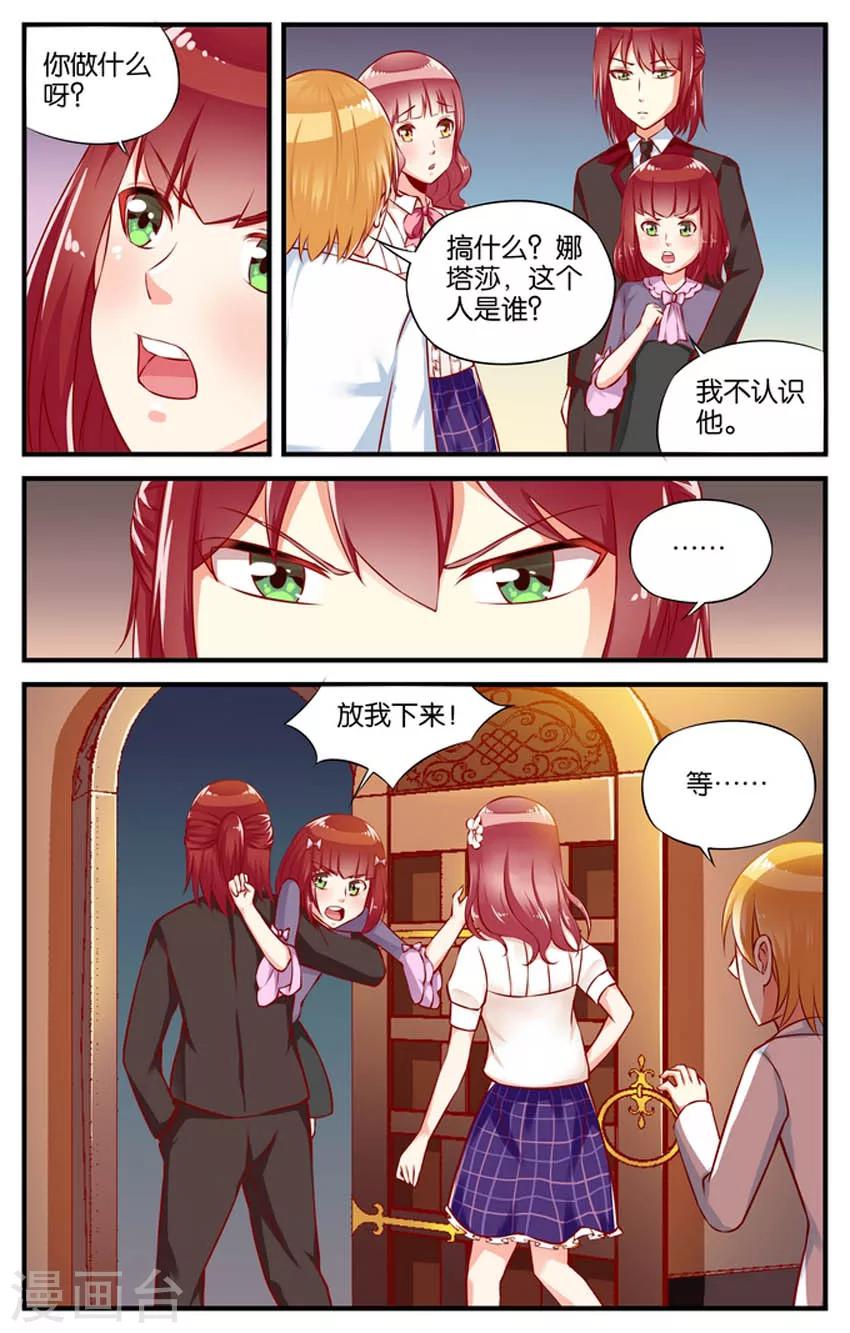 第50话 赌场风云(3)-第50话