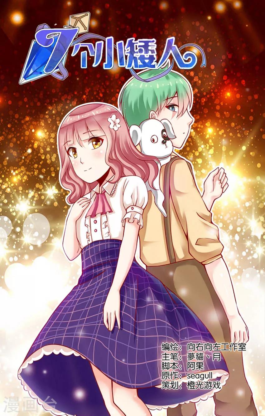 第52话 那一抹回忆(1)-第52话