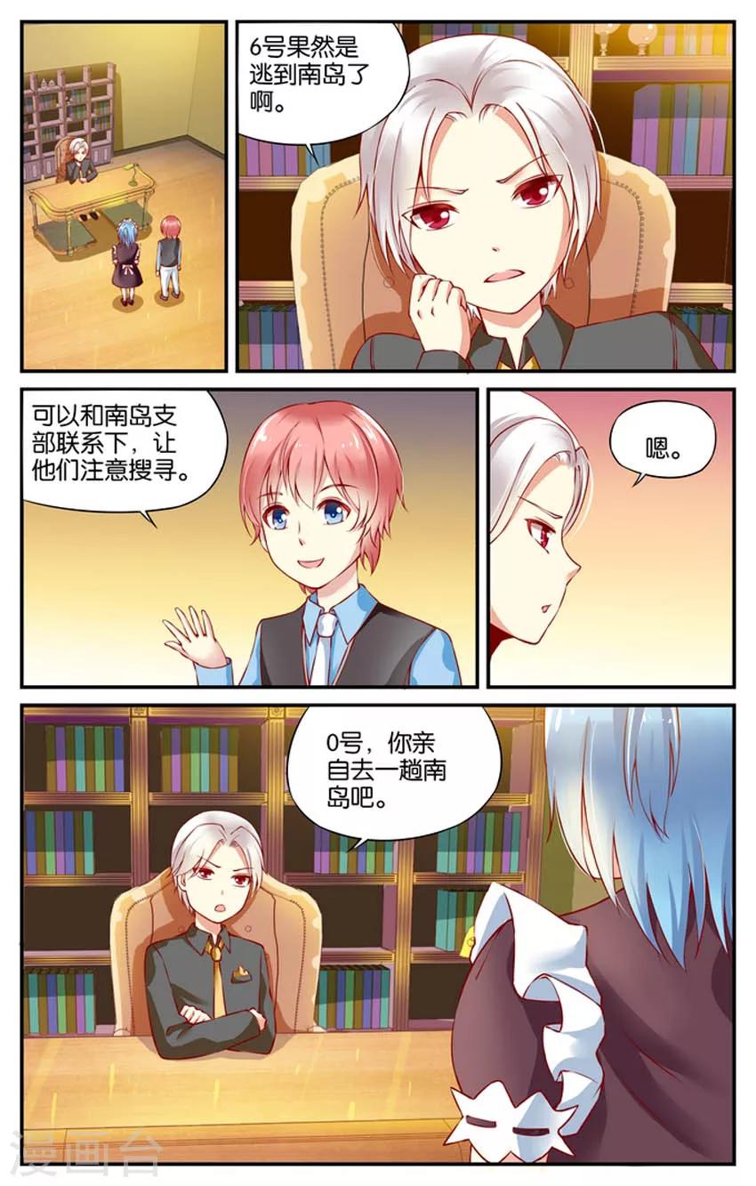 第52话 那一抹回忆(1)-第52话