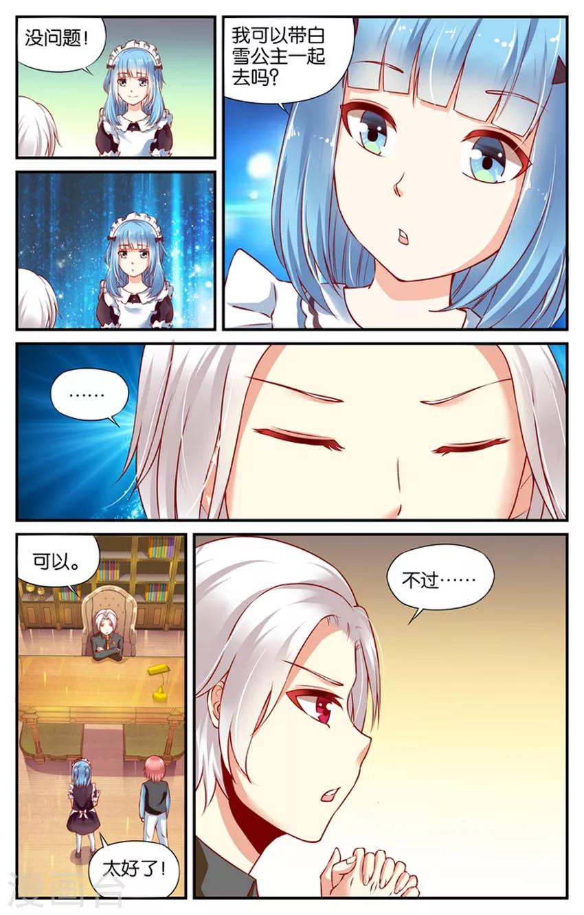 第52话 那一抹回忆(1)-第52话