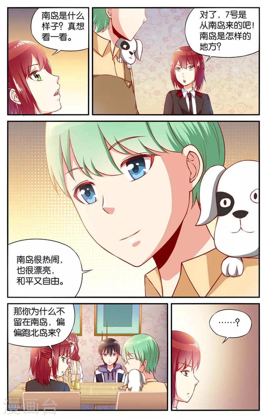 第52话 那一抹回忆(1)-第52话