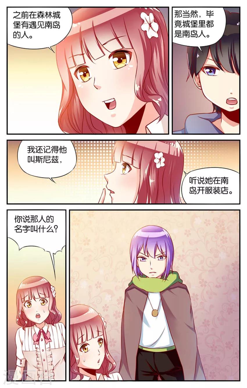 第52话 那一抹回忆(1)-第52话