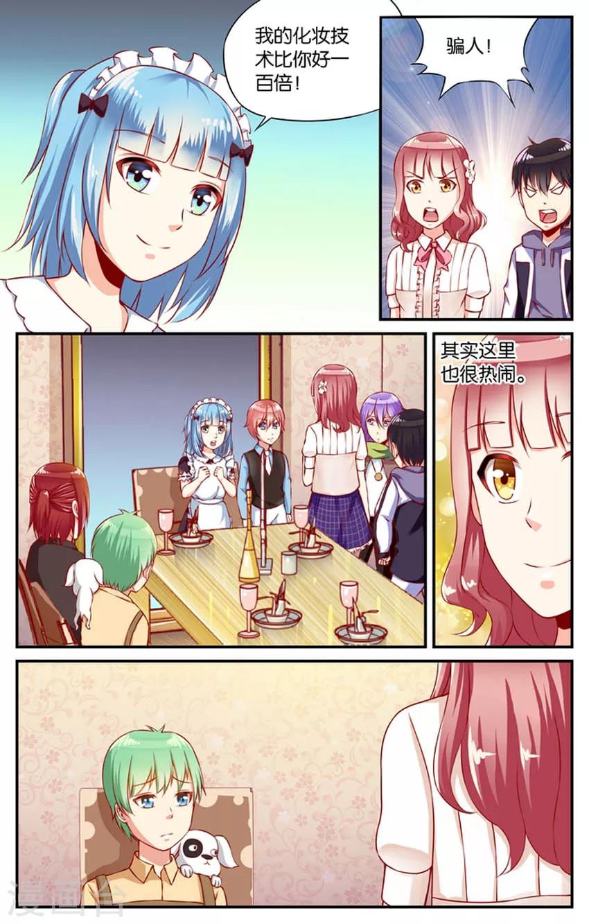 第54话 那一抹回忆(3)-第54话