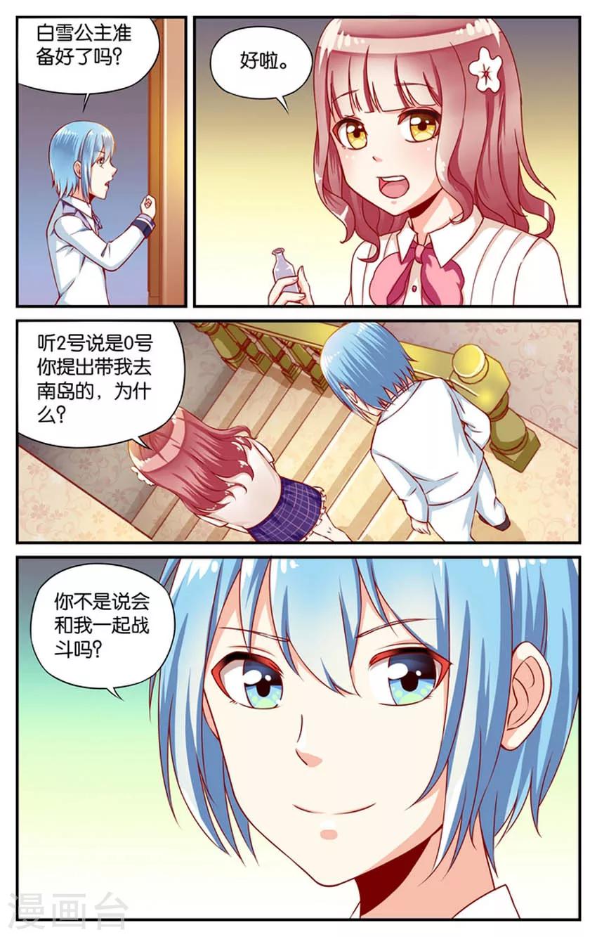 第54话 那一抹回忆(3)-第54话