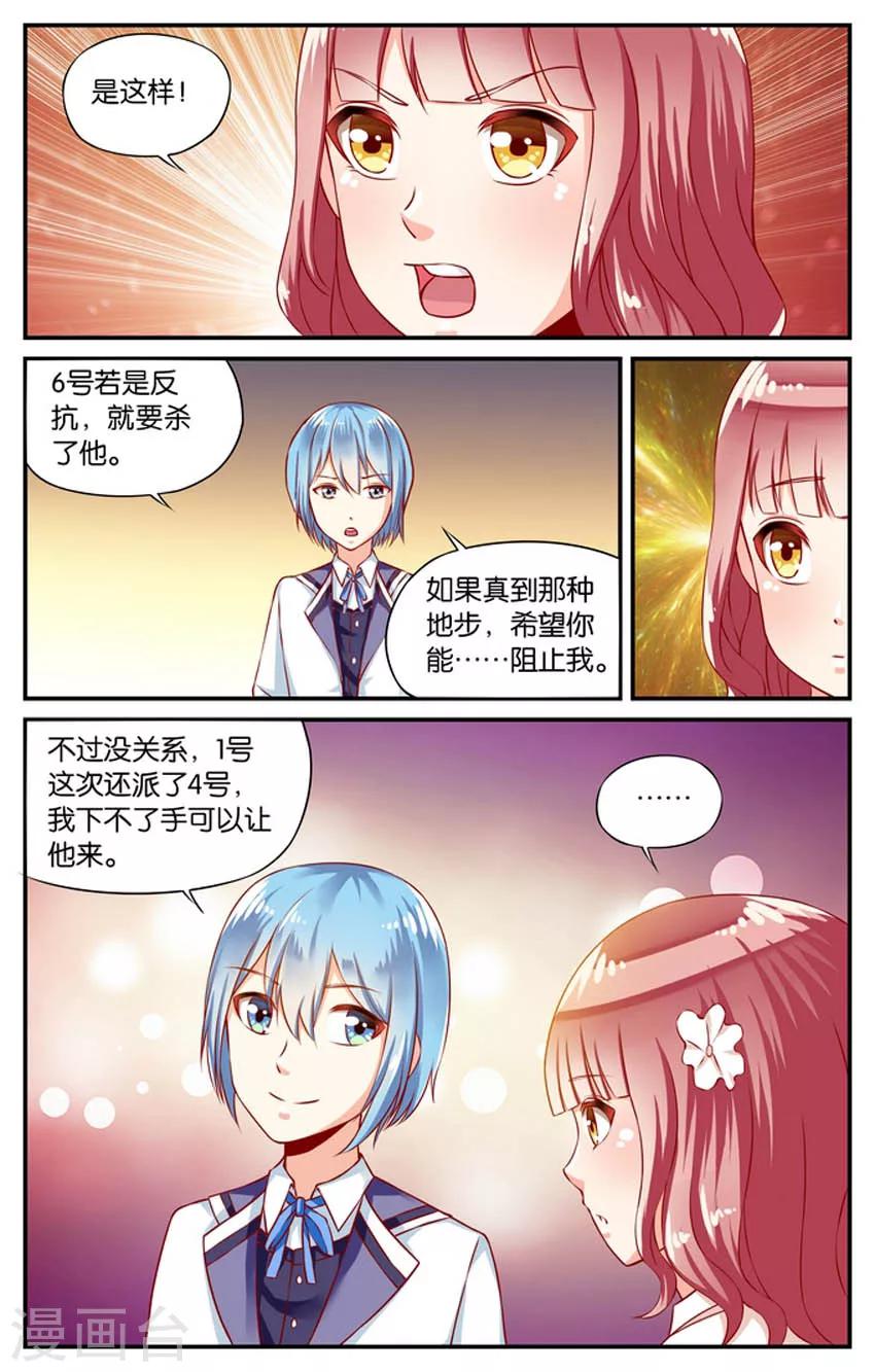 第54话 那一抹回忆(3)-第54话