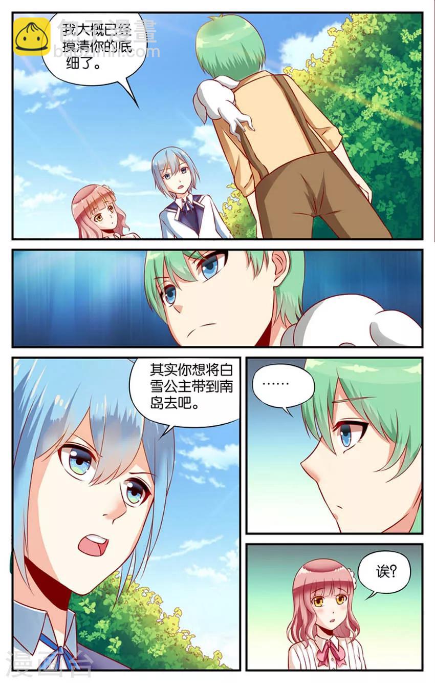 第54话 那一抹回忆(3)-第54话