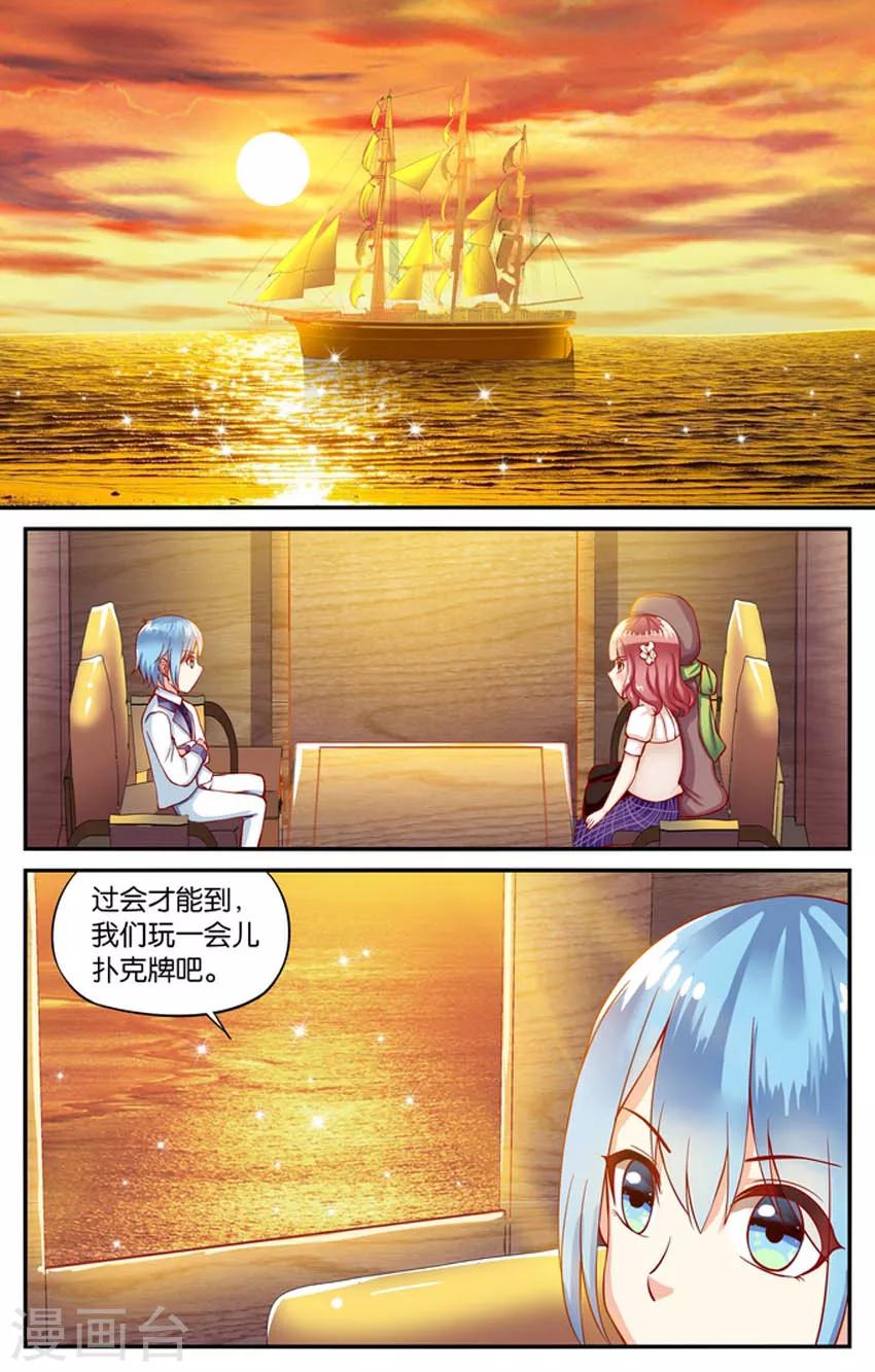 第56话 前往南岛(1)-第56话