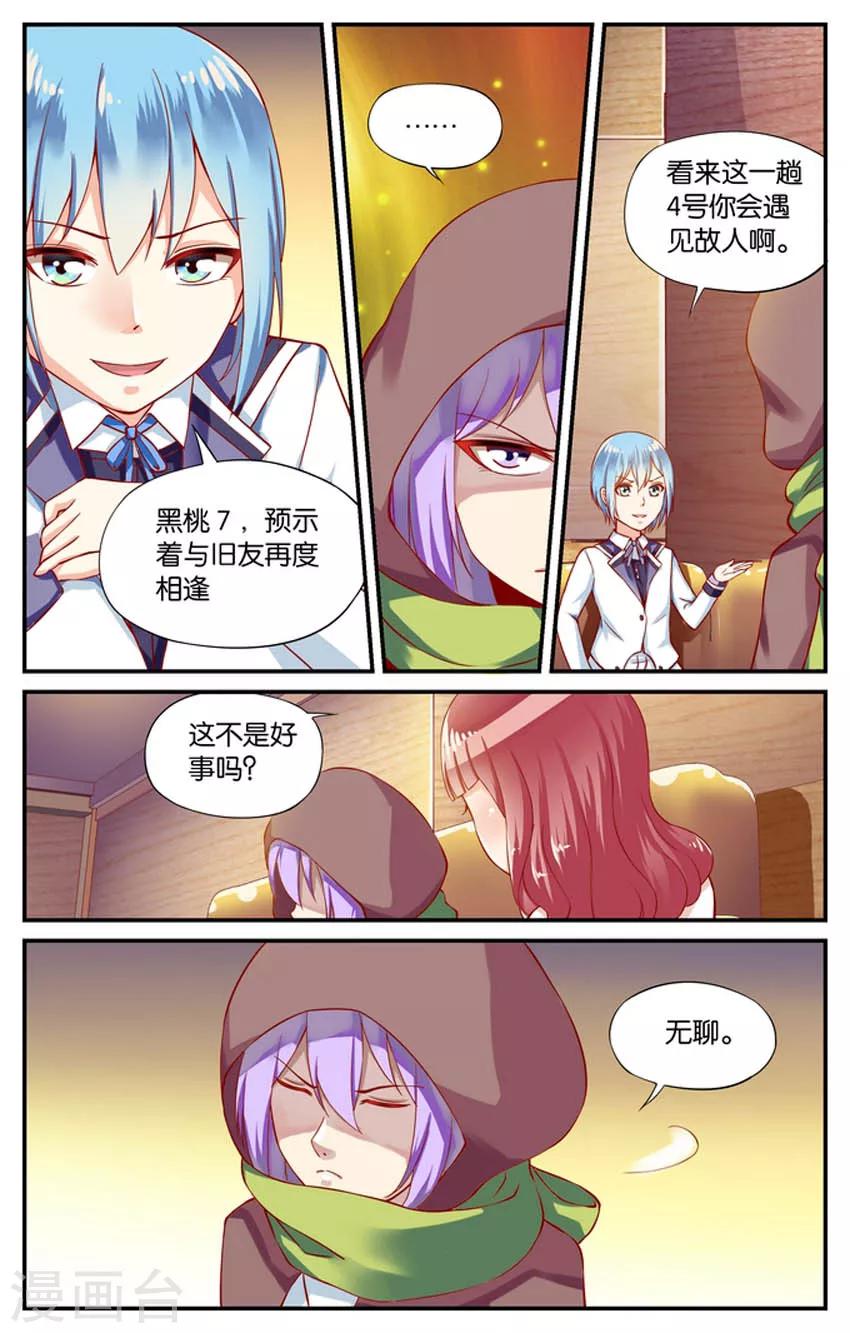 第56话 前往南岛(1)-第56话