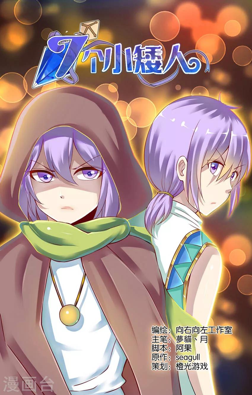 第60话 斯尼兹大人(1)-第60话