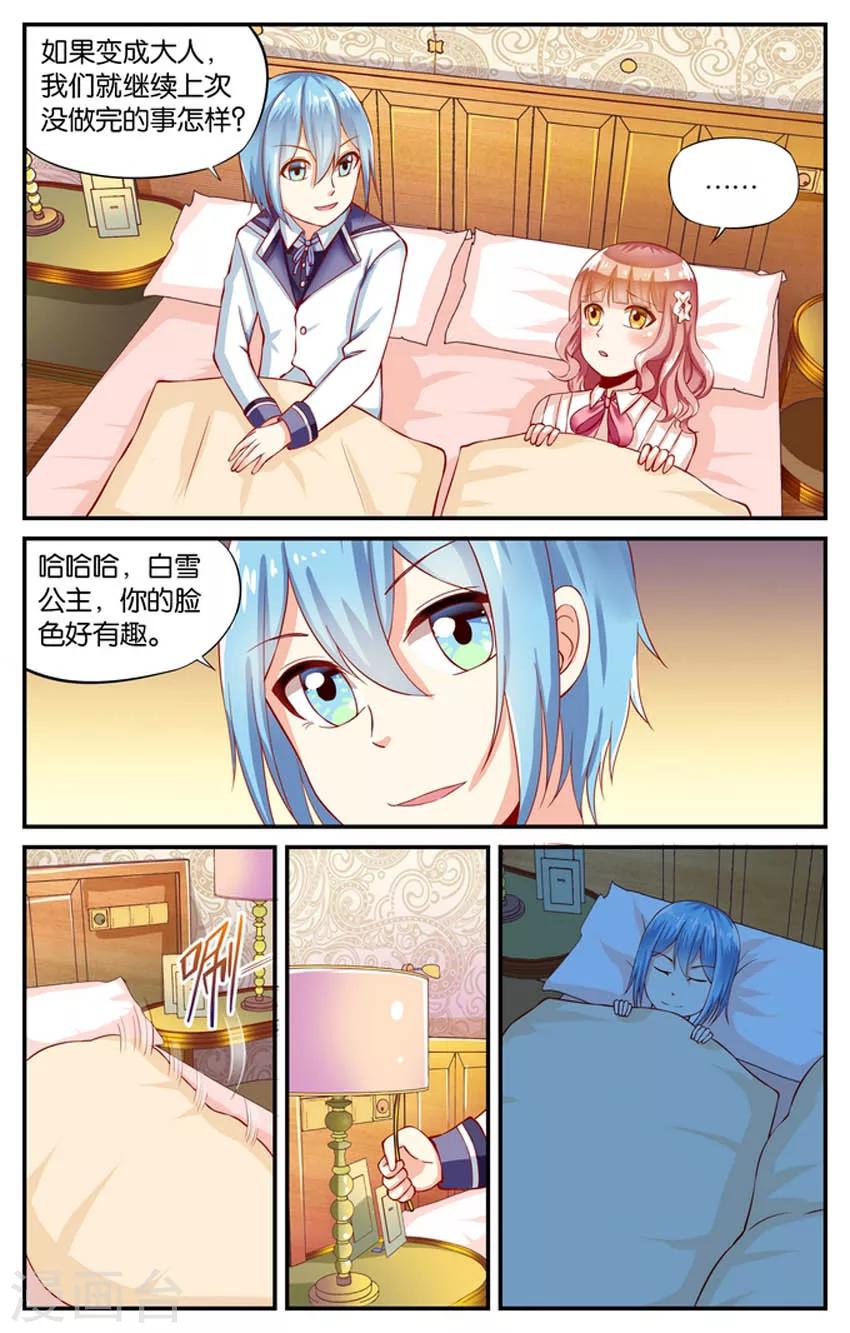 第60话 斯尼兹大人(1)-第60话