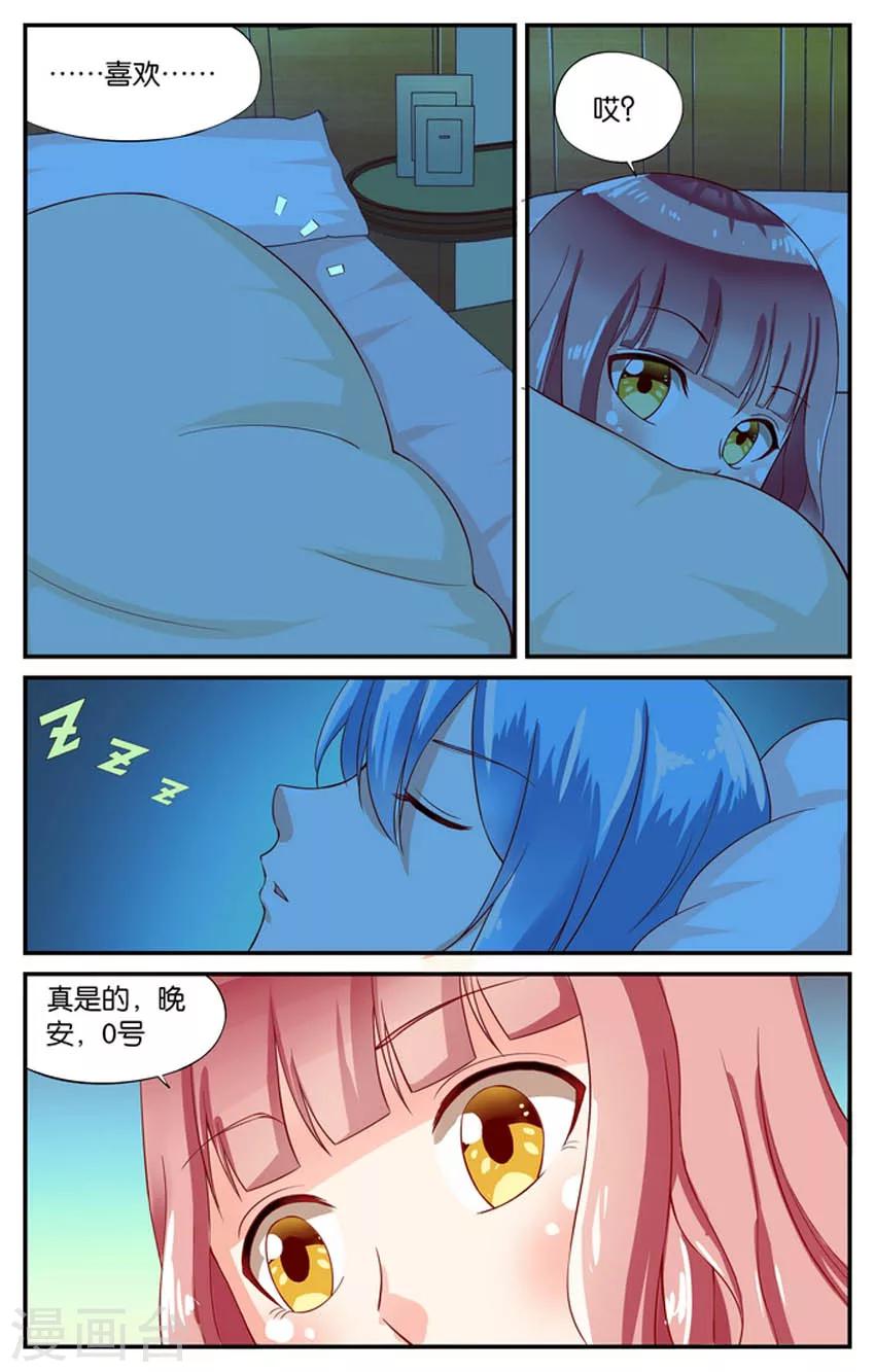 第60话 斯尼兹大人(1)-第60话