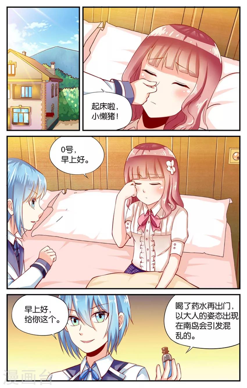 第60话 斯尼兹大人(1)-第60话