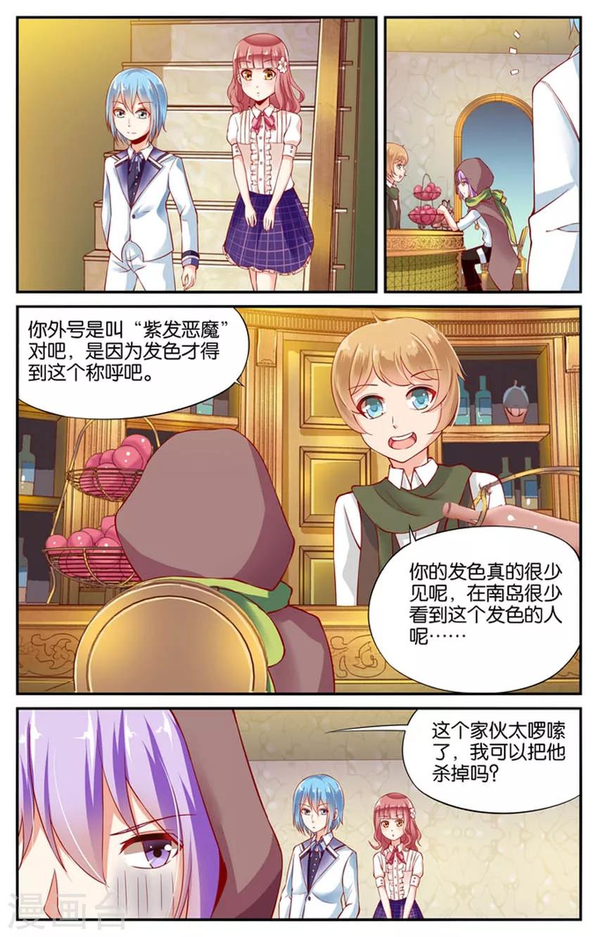 第60话 斯尼兹大人(1)-第60话