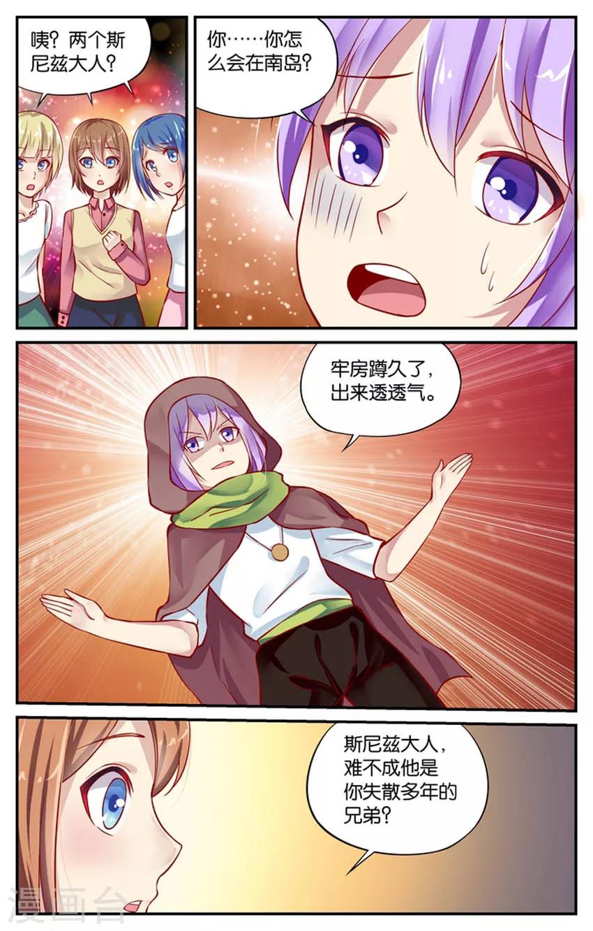 第62话 斯尼兹大人(3)-第62话