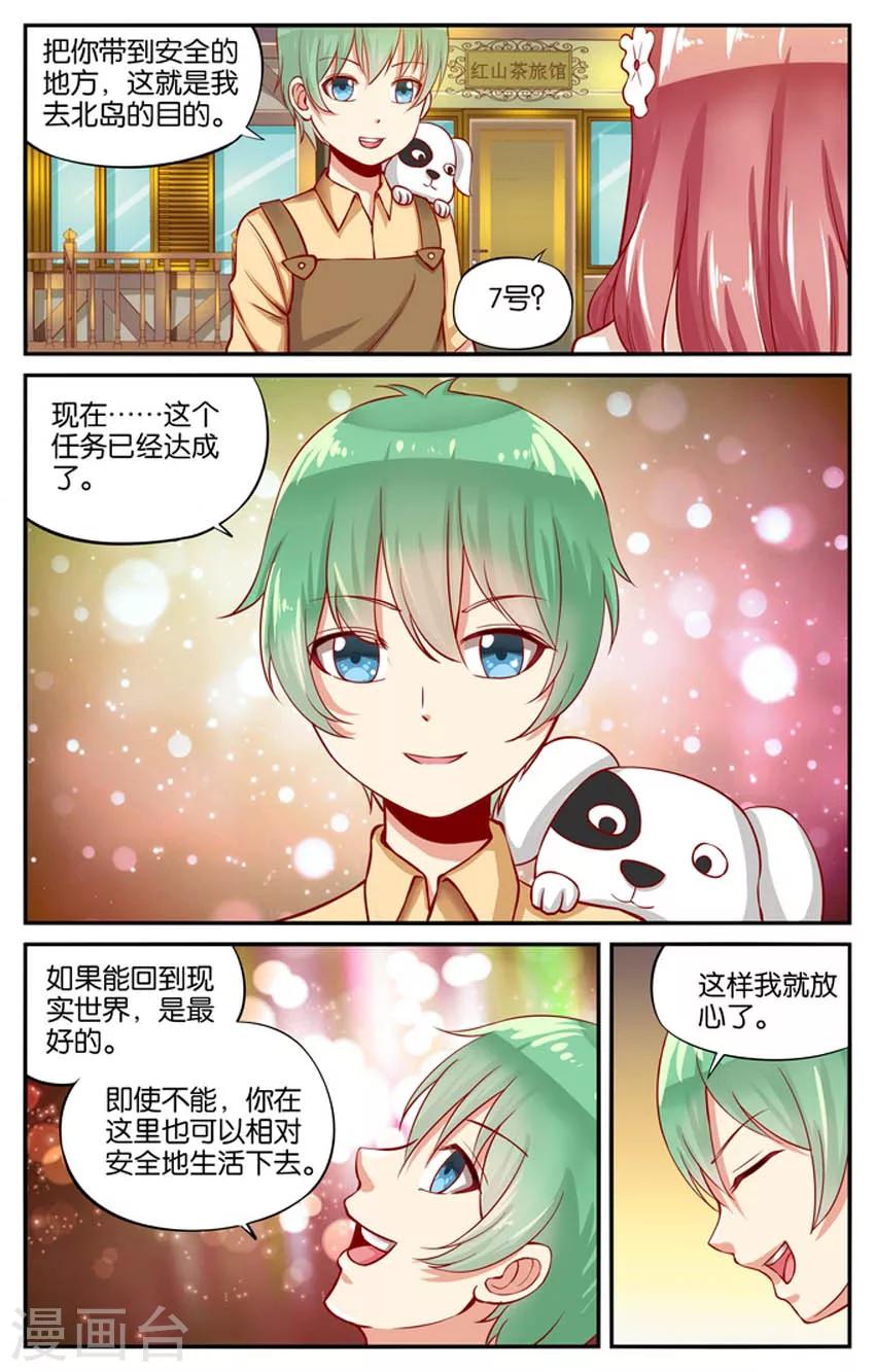 第64话 要离开这个地方吗(1)-第64话