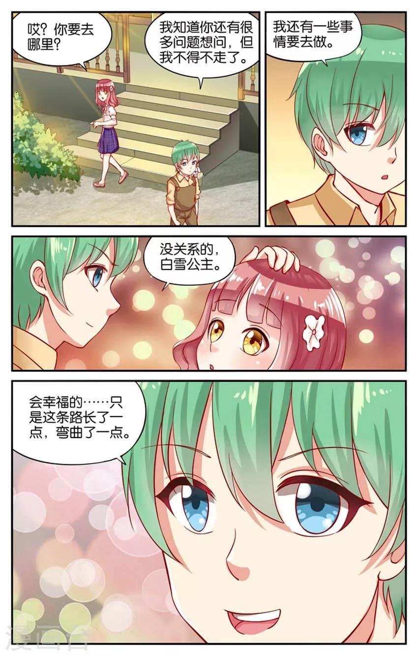 第64话 要离开这个地方吗(1)-第64话