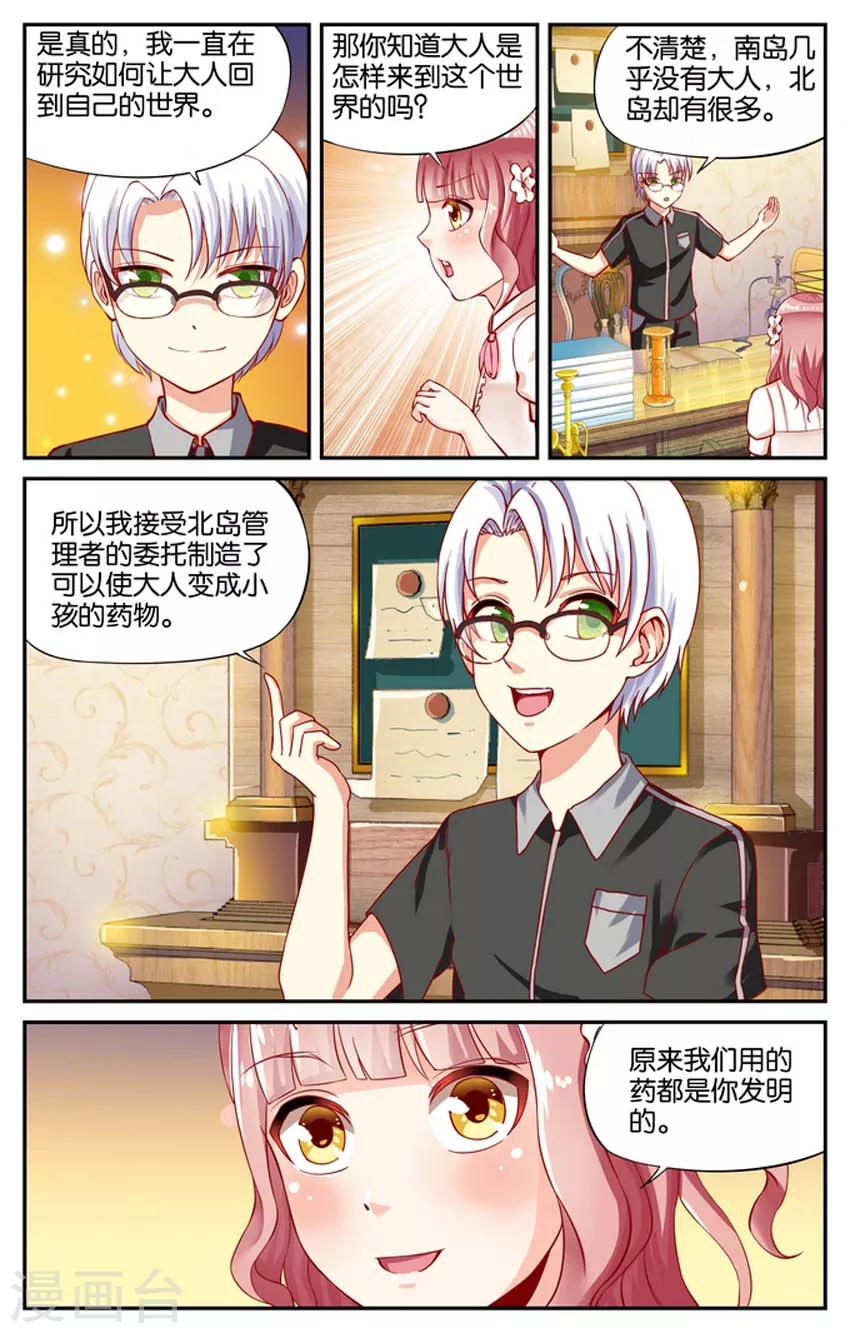 第66话 要离开这个地方吗(3)-第66话