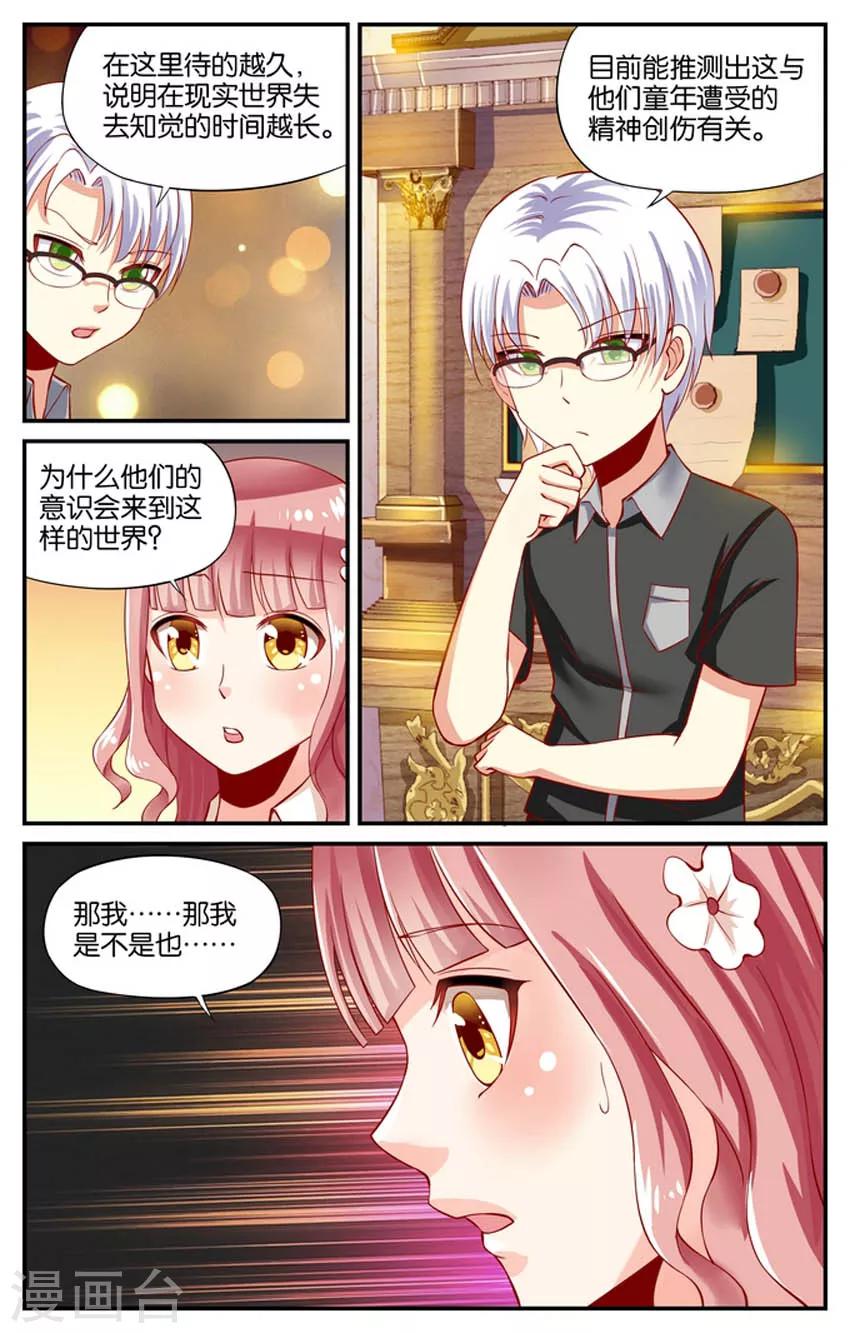 第66话 要离开这个地方吗(3)-第66话