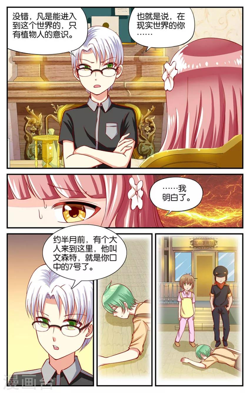 第66话 要离开这个地方吗(3)-第66话