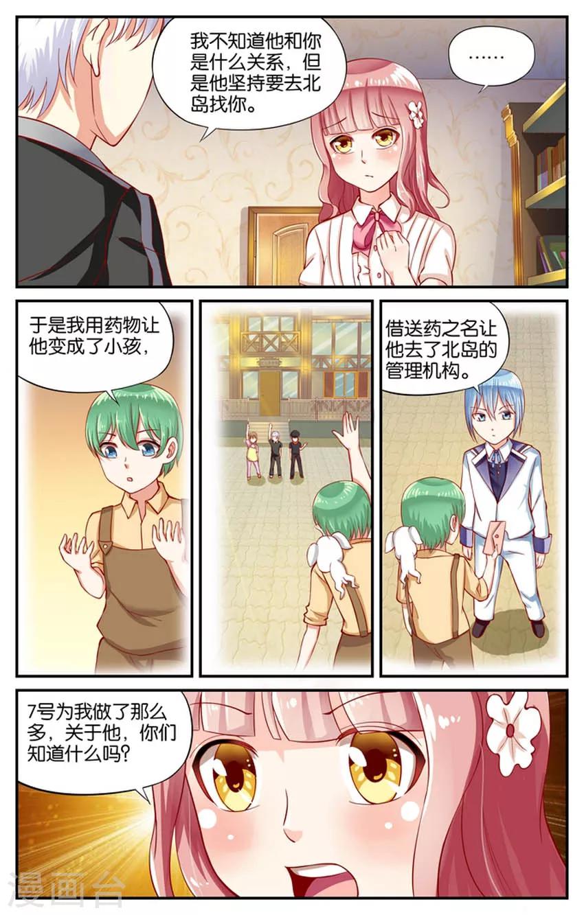 第66话 要离开这个地方吗(3)-第66话