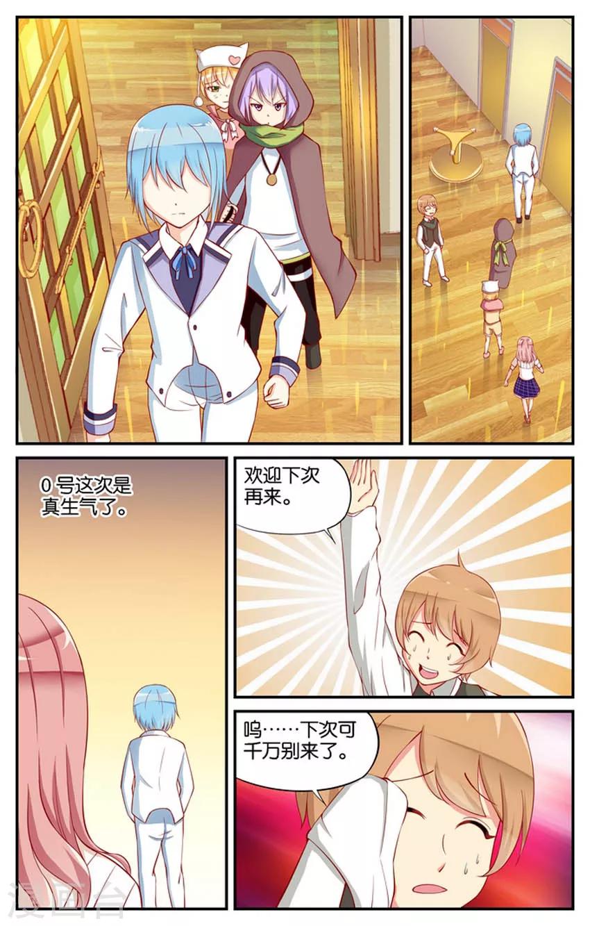 第70话 两个白雪公主(3)-第70话