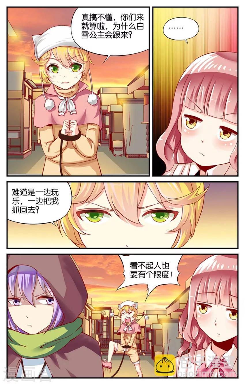 第70话 两个白雪公主(3)-第70话