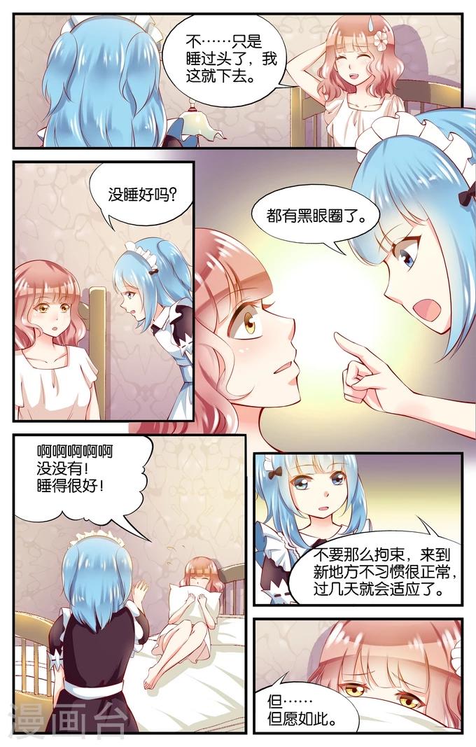 第8话 boss是个中二病独裁者(1)-第8话