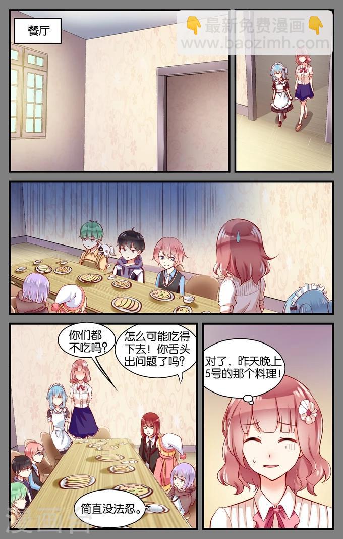 第8话 boss是个中二病独裁者(1)-第8话