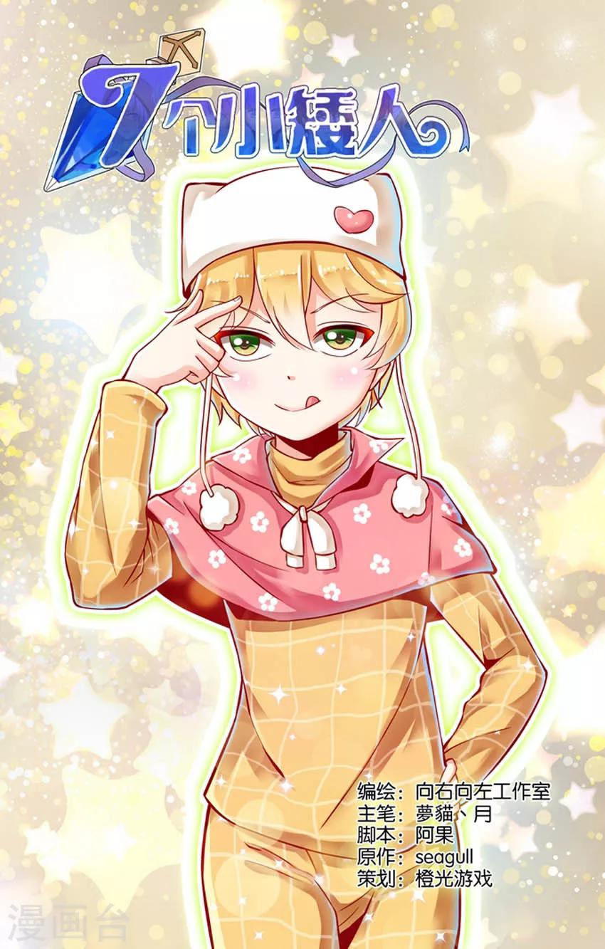 第72话 你也留在这个世界吧(1)-第72话