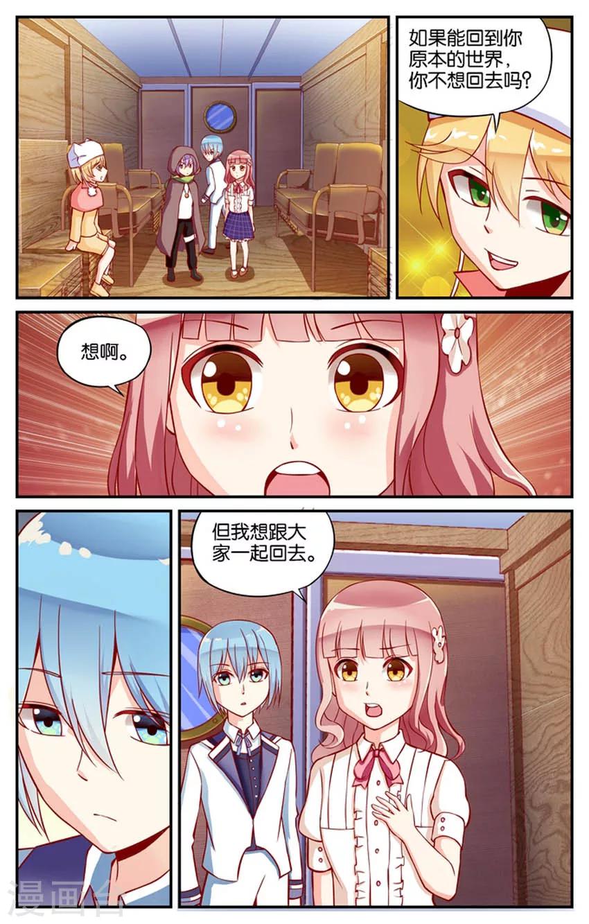 第72话 你也留在这个世界吧(1)-第72话