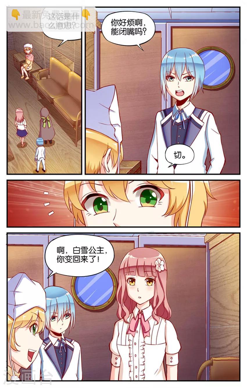 第72话 你也留在这个世界吧(1)-第72话