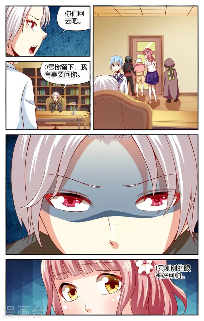 第74话 你也留在这个世界吧(3)-第74话