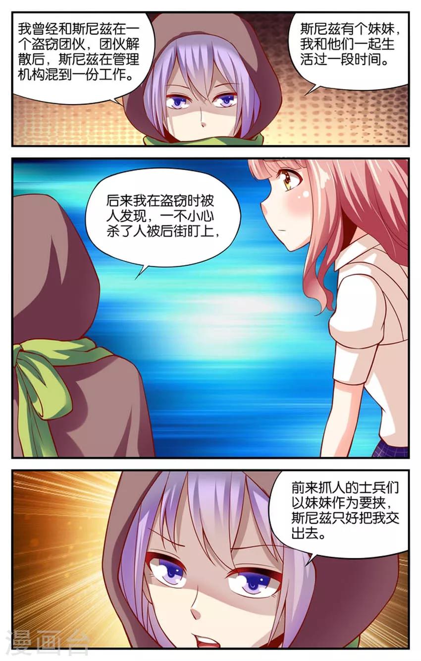 第74话 你也留在这个世界吧(3)-第74话