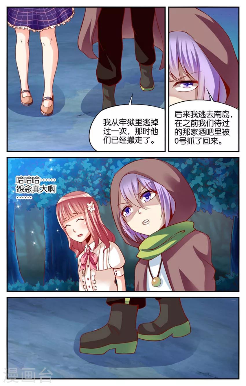 第74话 你也留在这个世界吧(3)-第74话