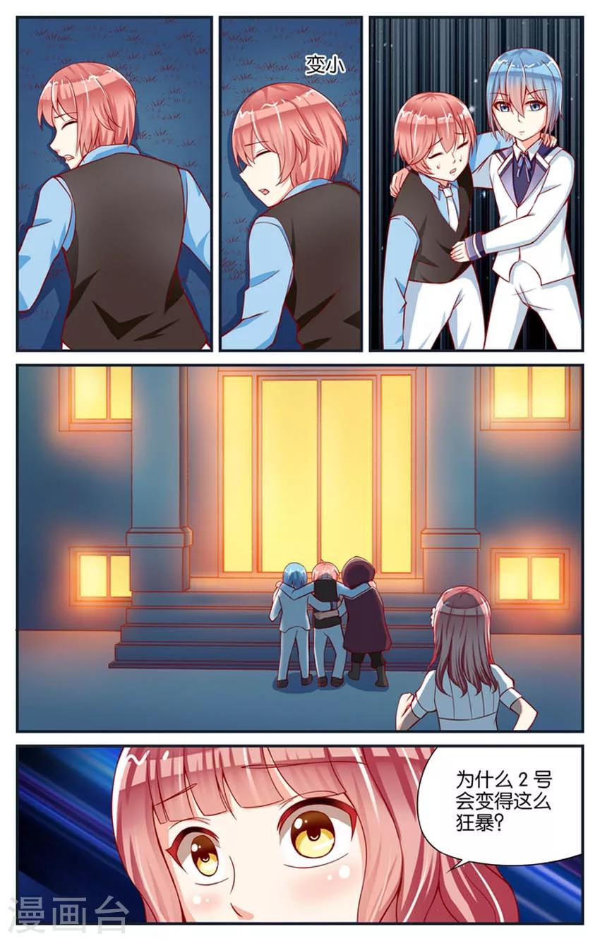 第76话 神秘的黑雾(1)-第76话