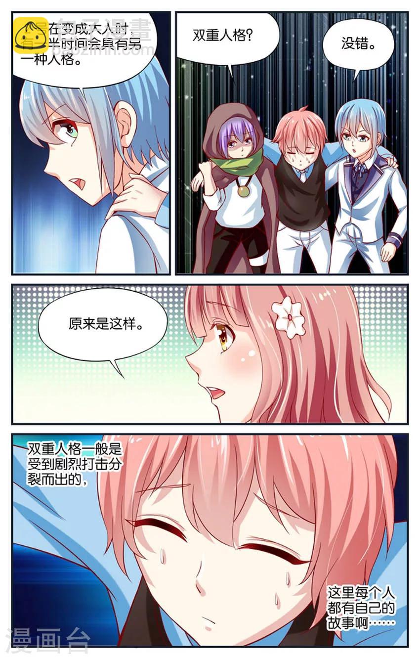 第76话 神秘的黑雾(1)-第76话