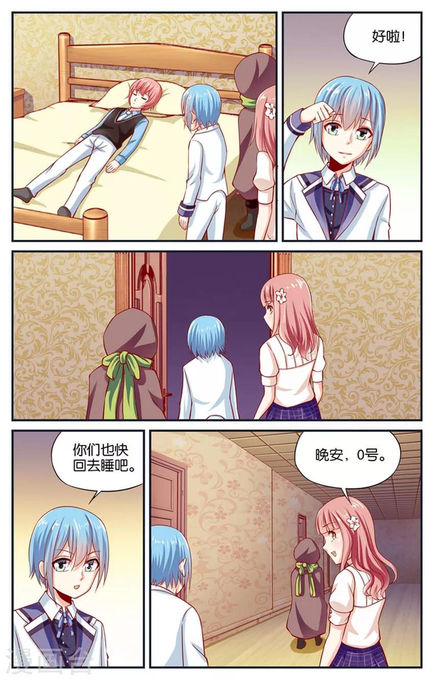 第76话 神秘的黑雾(1)-第76话